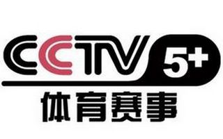 CCTV5+體育賽事